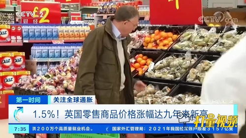 英國零售商品價格漲幅創九年來新高 商品零售貿易面臨嚴峻挑戰